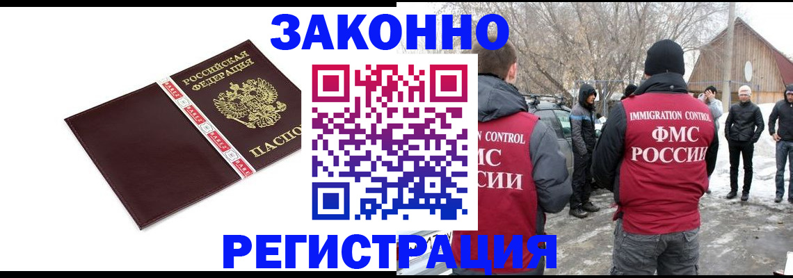 прописка для кредита в Борзе