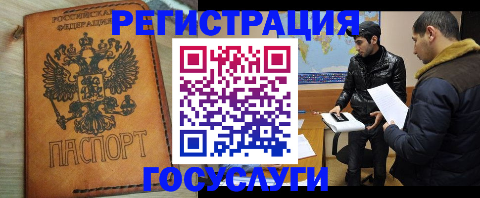 временная регистрация купить в Борзе