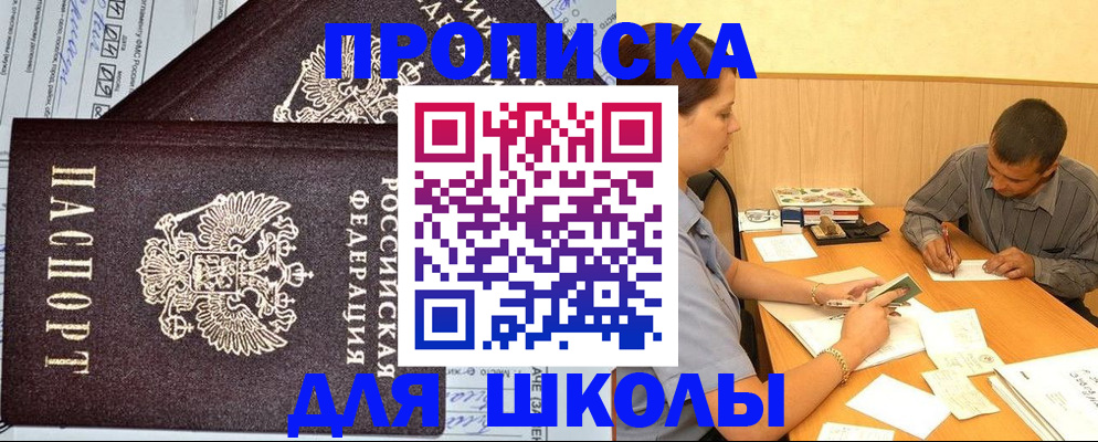 миграционный учет в Борзе